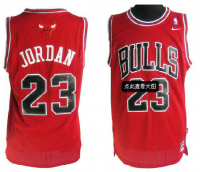 Michael Jordan, Chicago Bulls [Roja]